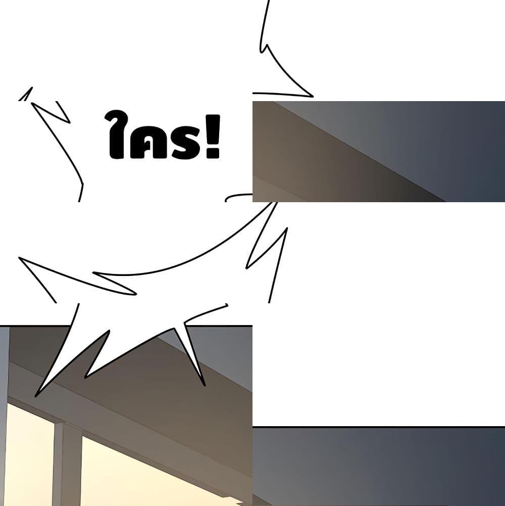 Undead King Beyond page 68