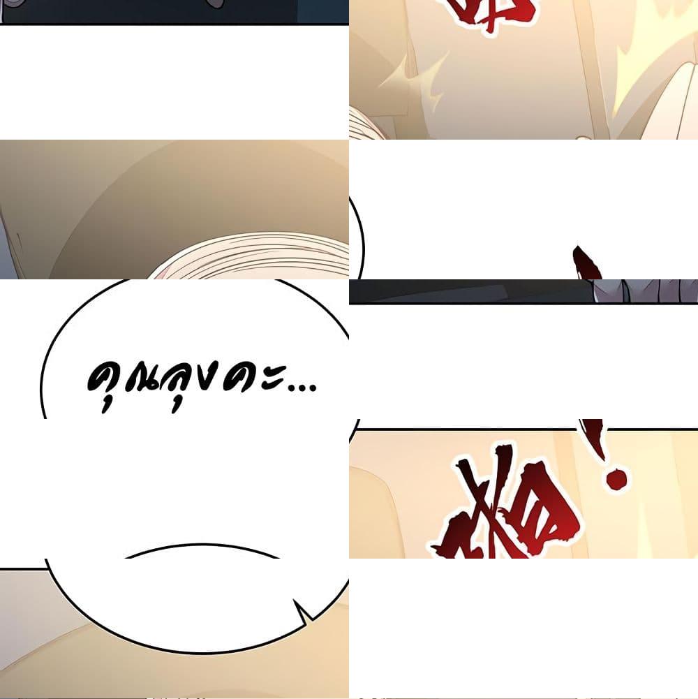 Undead King Beyond page 70