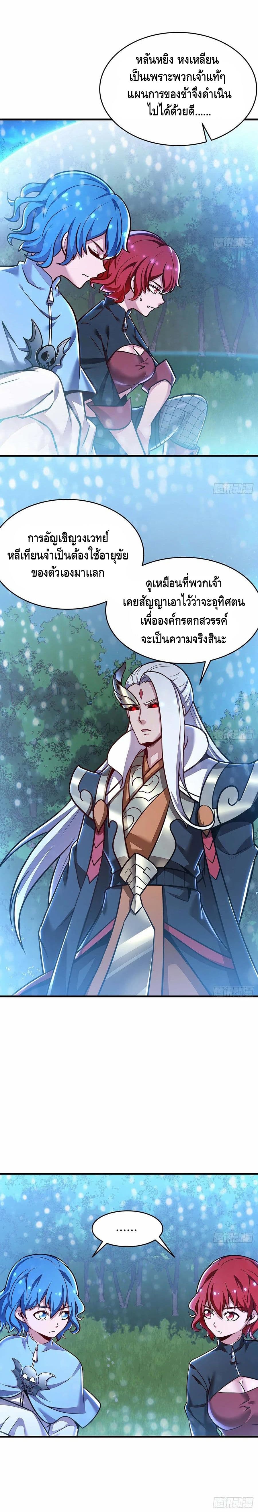 Undead King Beyond page 2