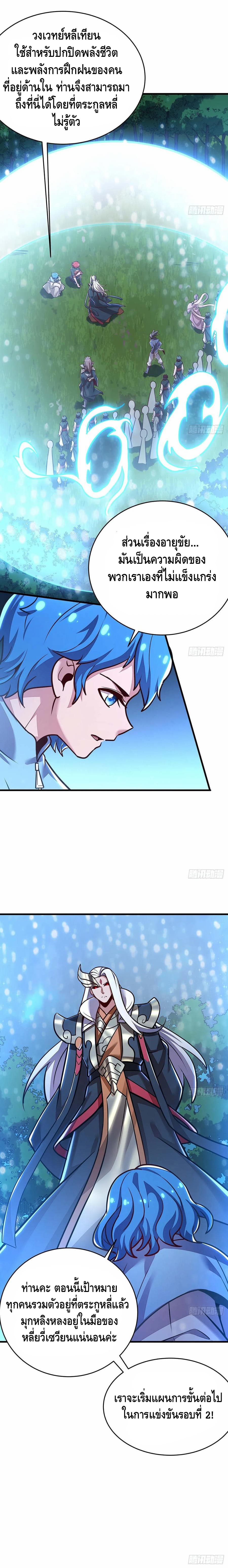 Undead King Beyond page 3