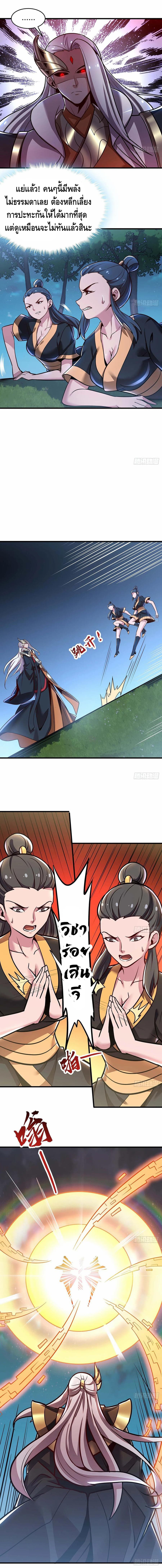 Undead King Beyond page 7
