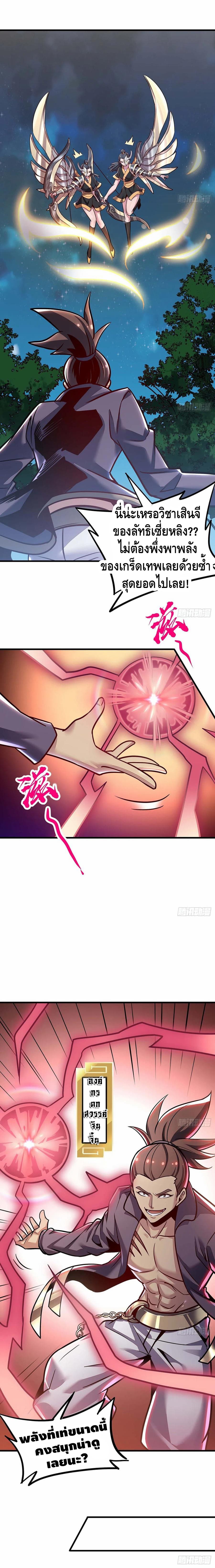 Undead King Beyond page 9