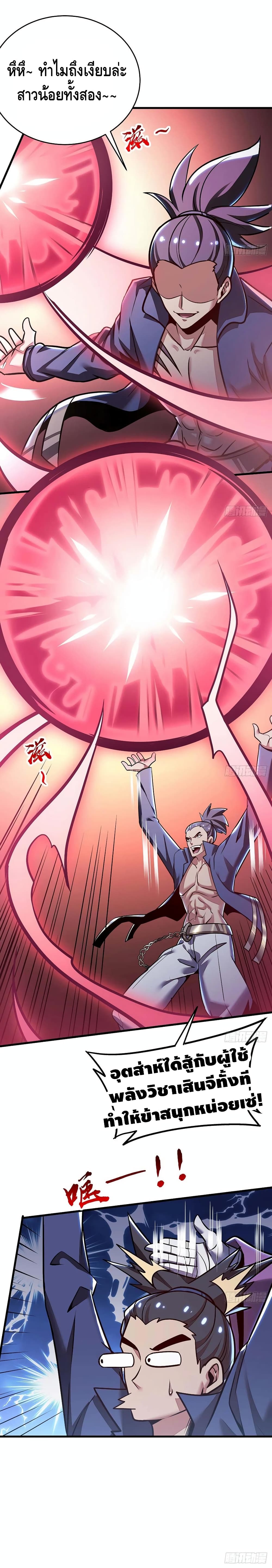 Undead King Beyond page 3