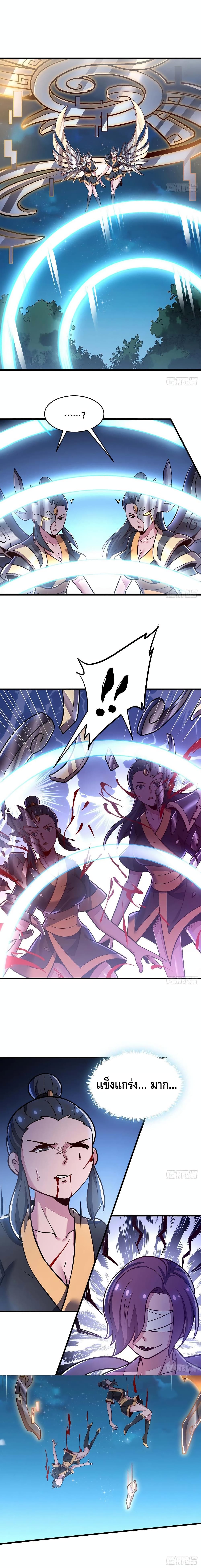 Undead King Beyond page 8