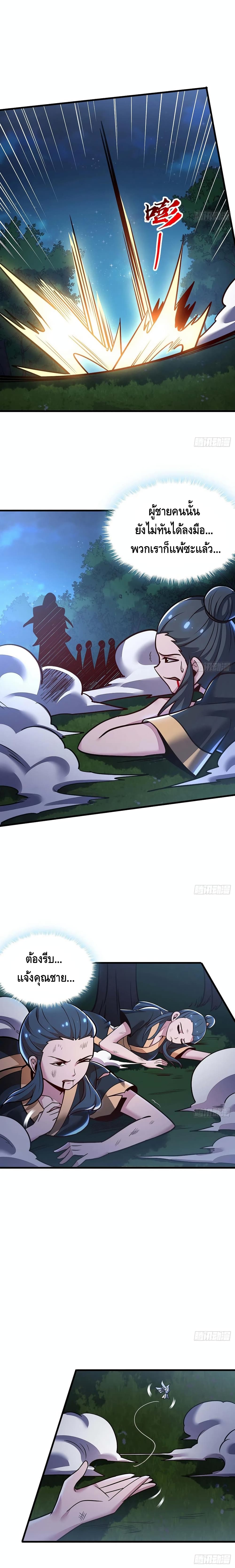 Undead King Beyond page 9