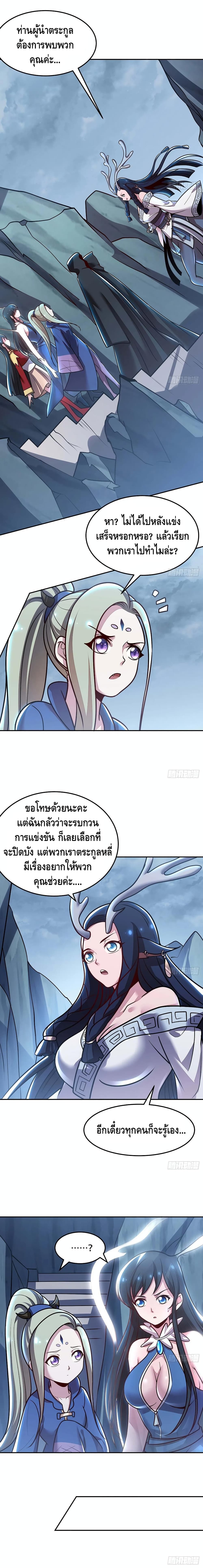Undead King Beyond page 10