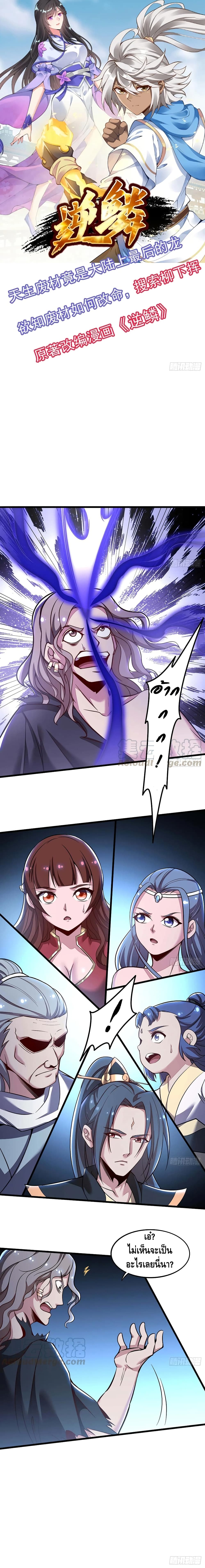 Undead King Beyond page 2