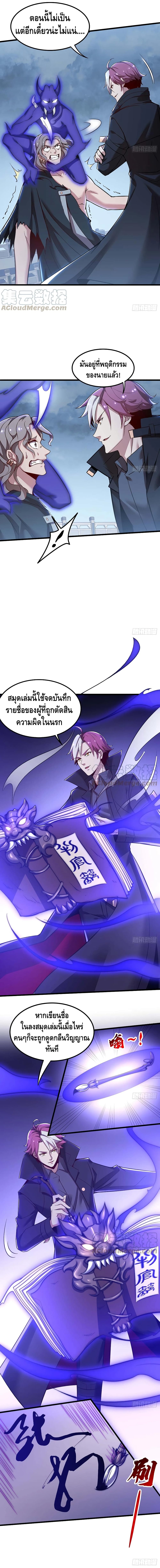 Undead King Beyond page 3