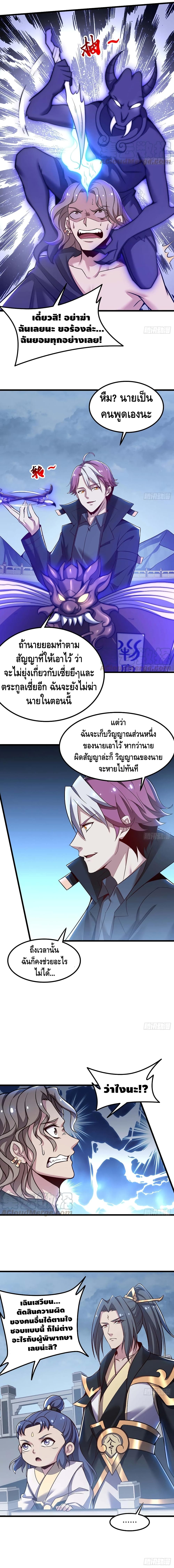 Undead King Beyond page 4