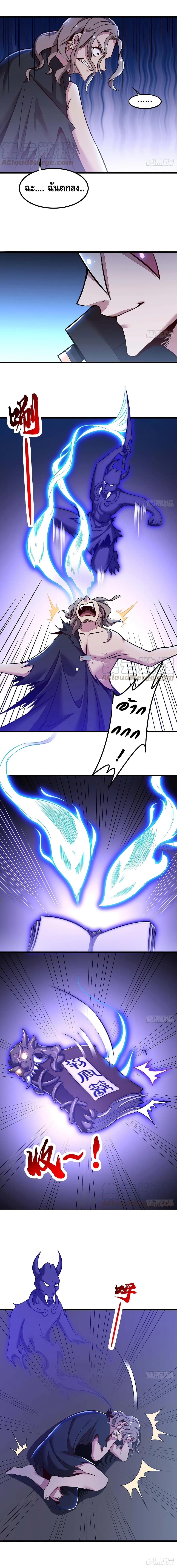 Undead King Beyond page 5