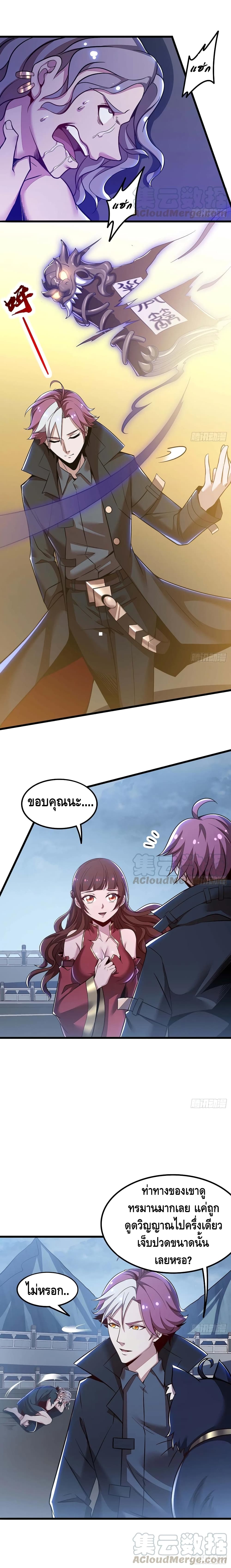 Undead King Beyond page 6