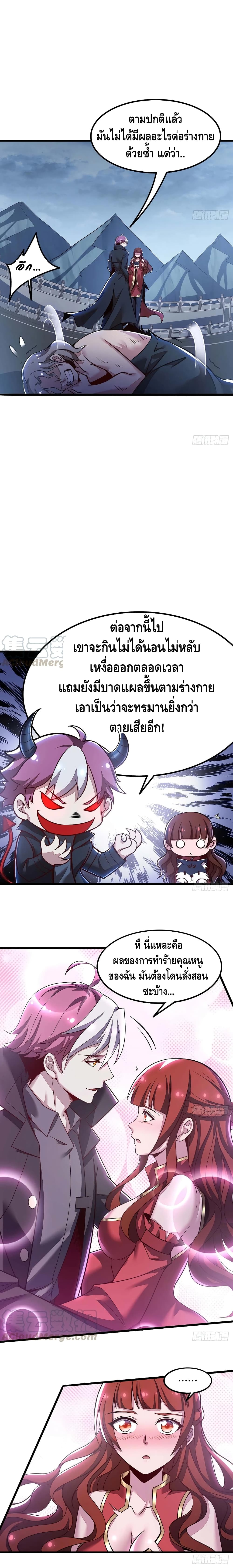 Undead King Beyond page 7