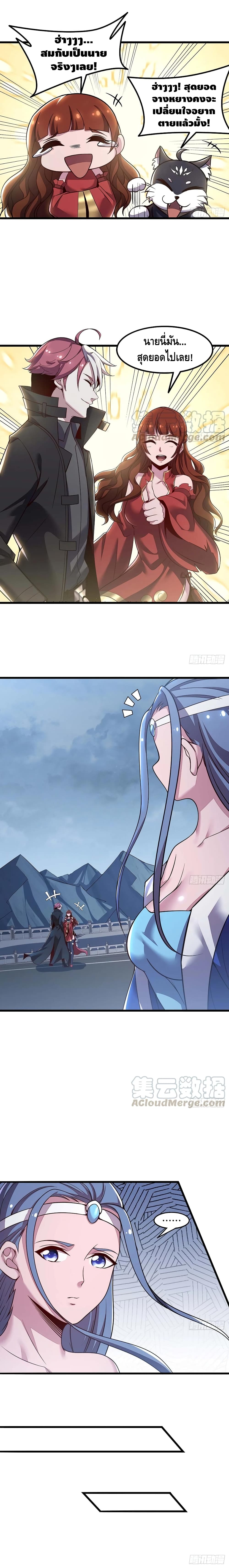 Undead King Beyond page 8