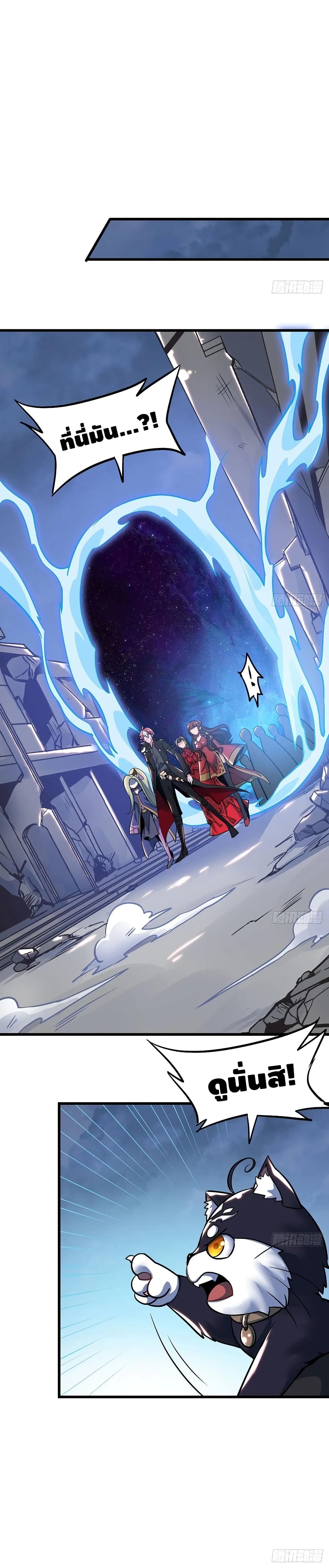Undead King Beyond page 2