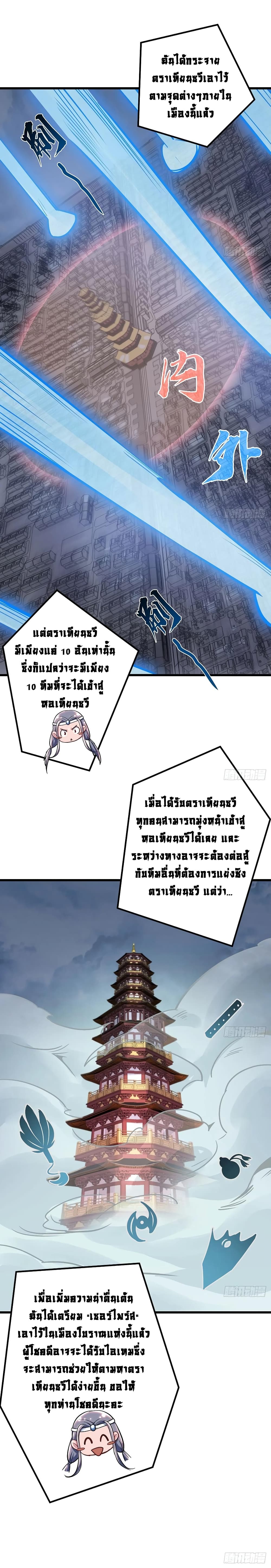 Undead King Beyond page 4