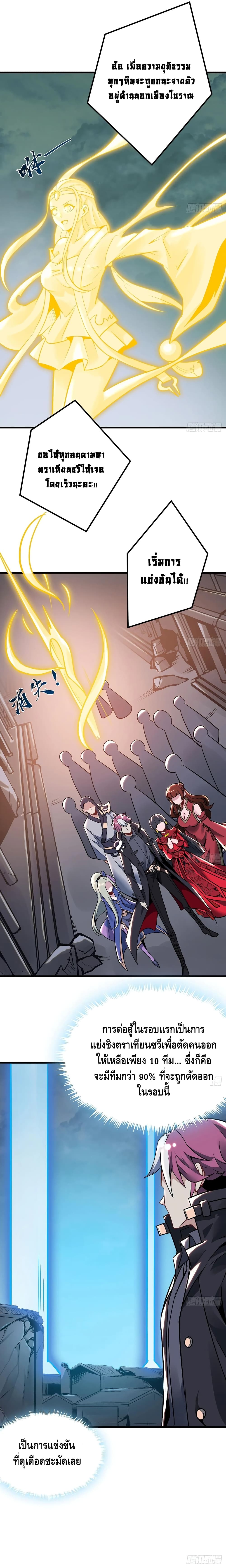 Undead King Beyond page 5