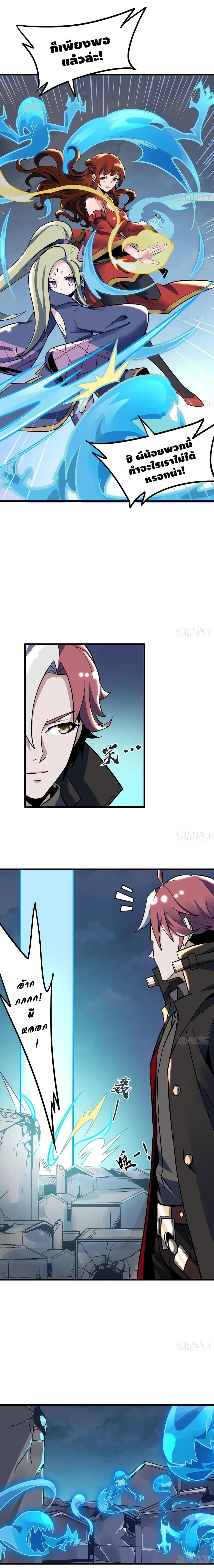 Undead King Beyond page 10