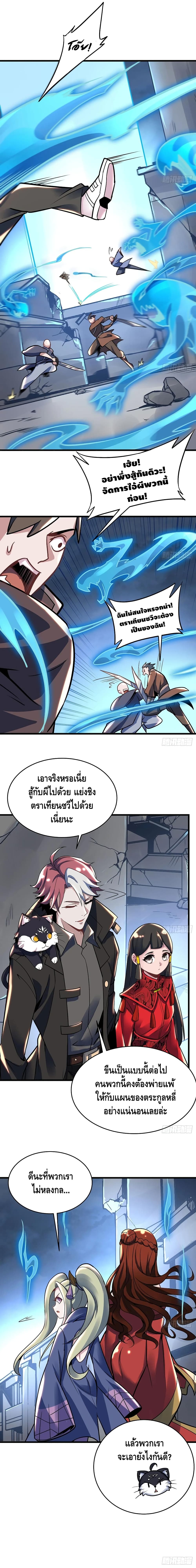Undead King Beyond page 11