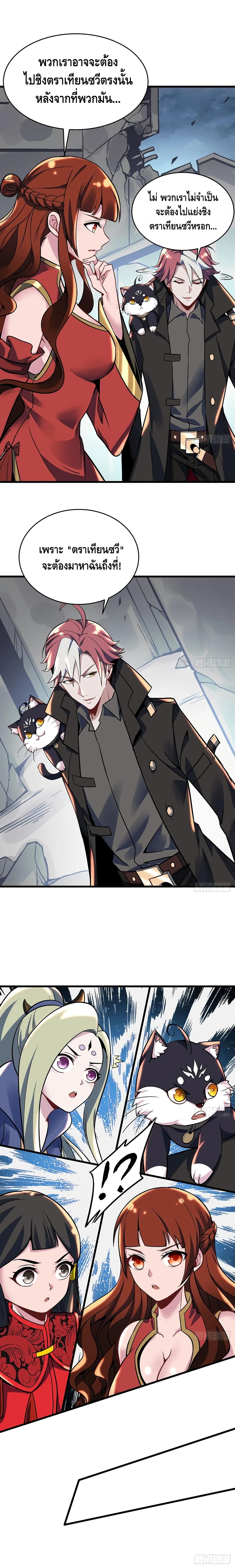 Undead King Beyond page 12
