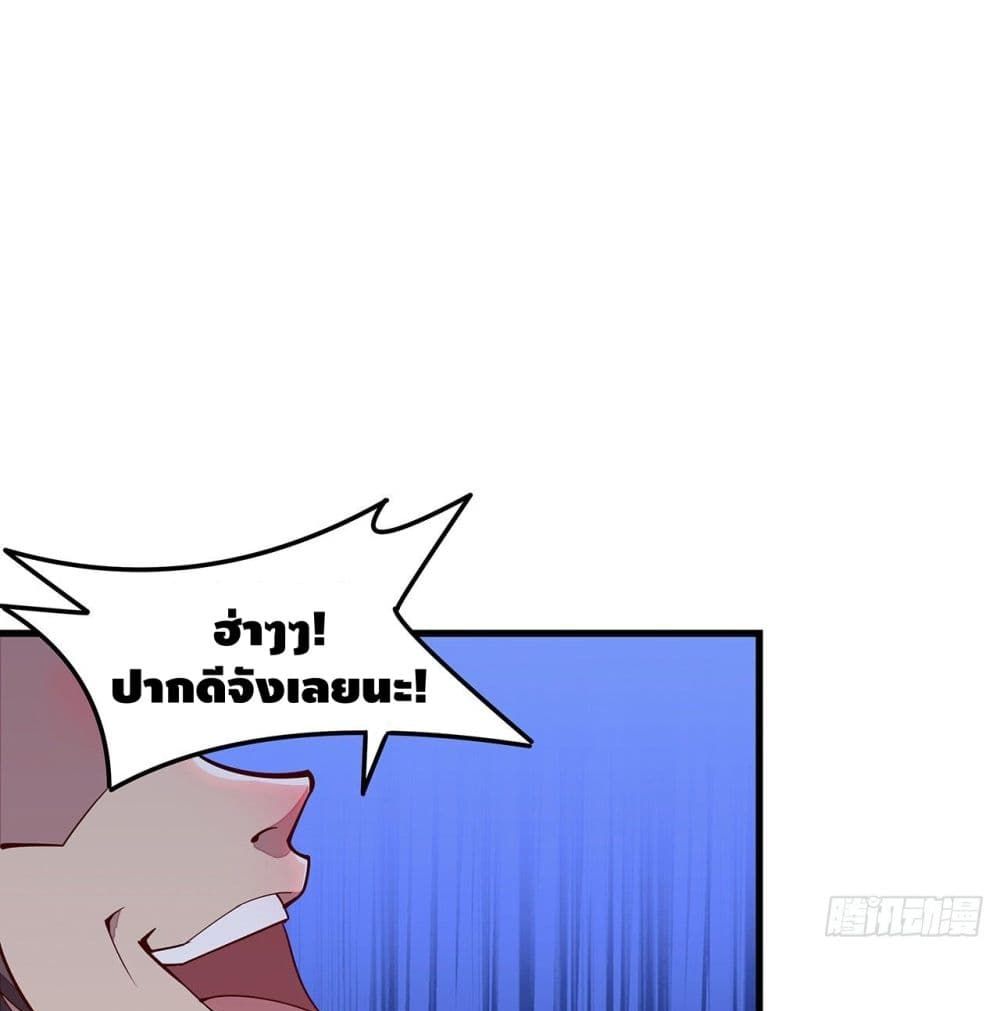 Undead King Beyond page 2