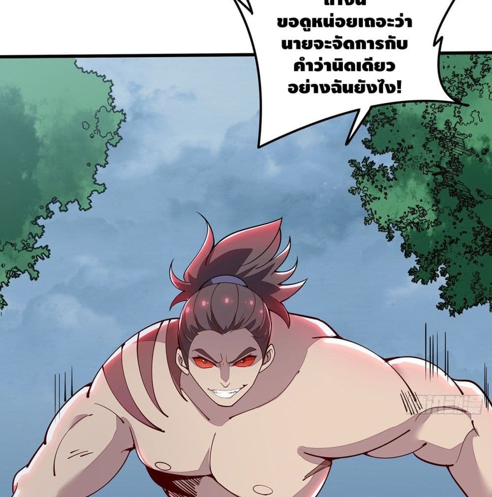 Undead King Beyond page 4