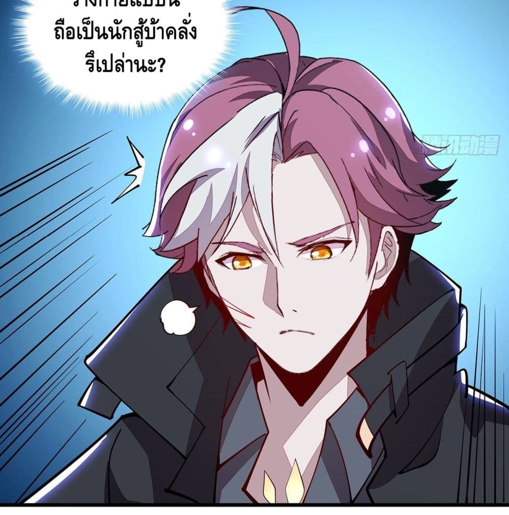 Undead King Beyond page 15