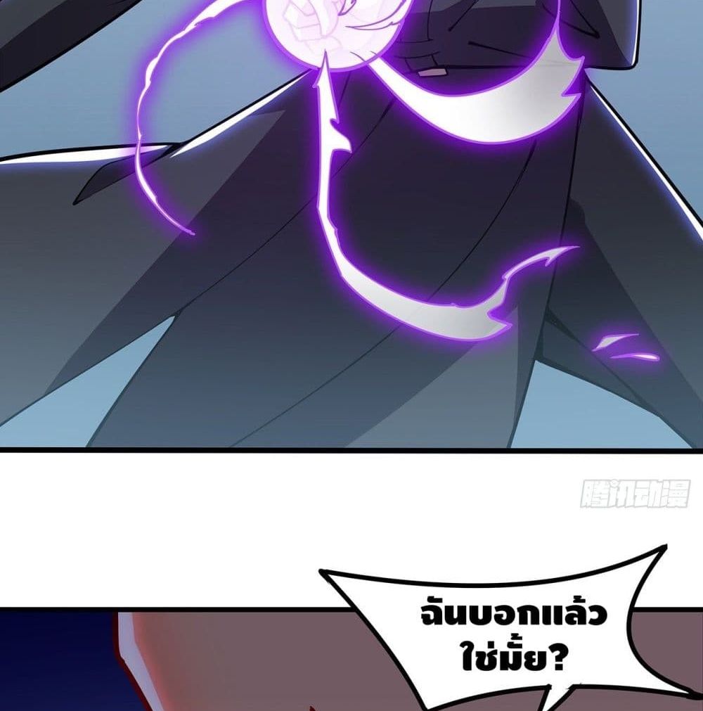 Undead King Beyond page 25