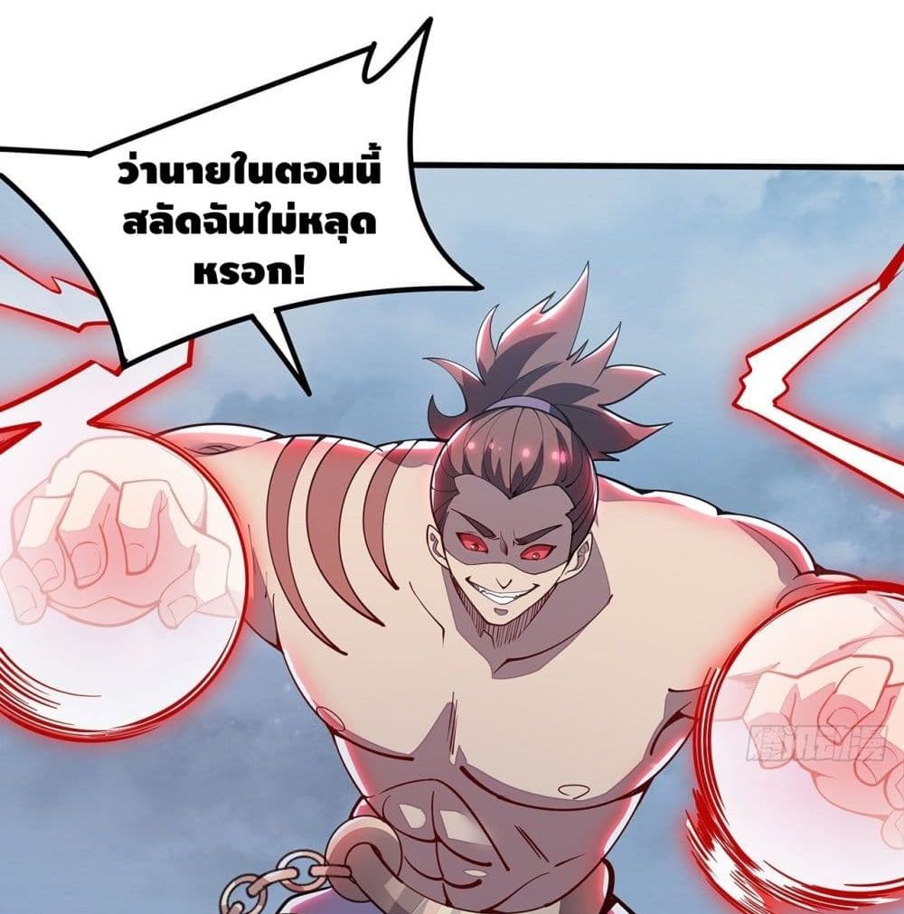 Undead King Beyond page 27
