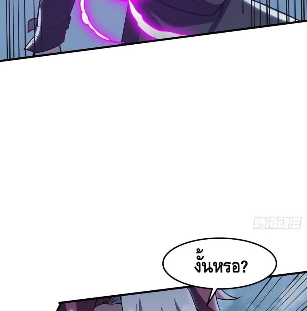 Undead King Beyond page 29