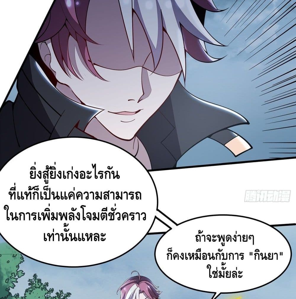 Undead King Beyond page 30