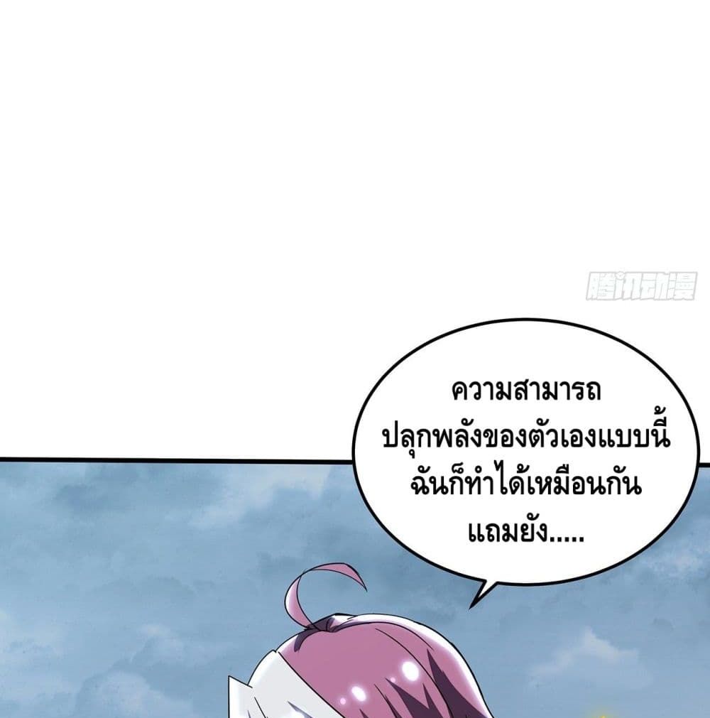 Undead King Beyond page 35