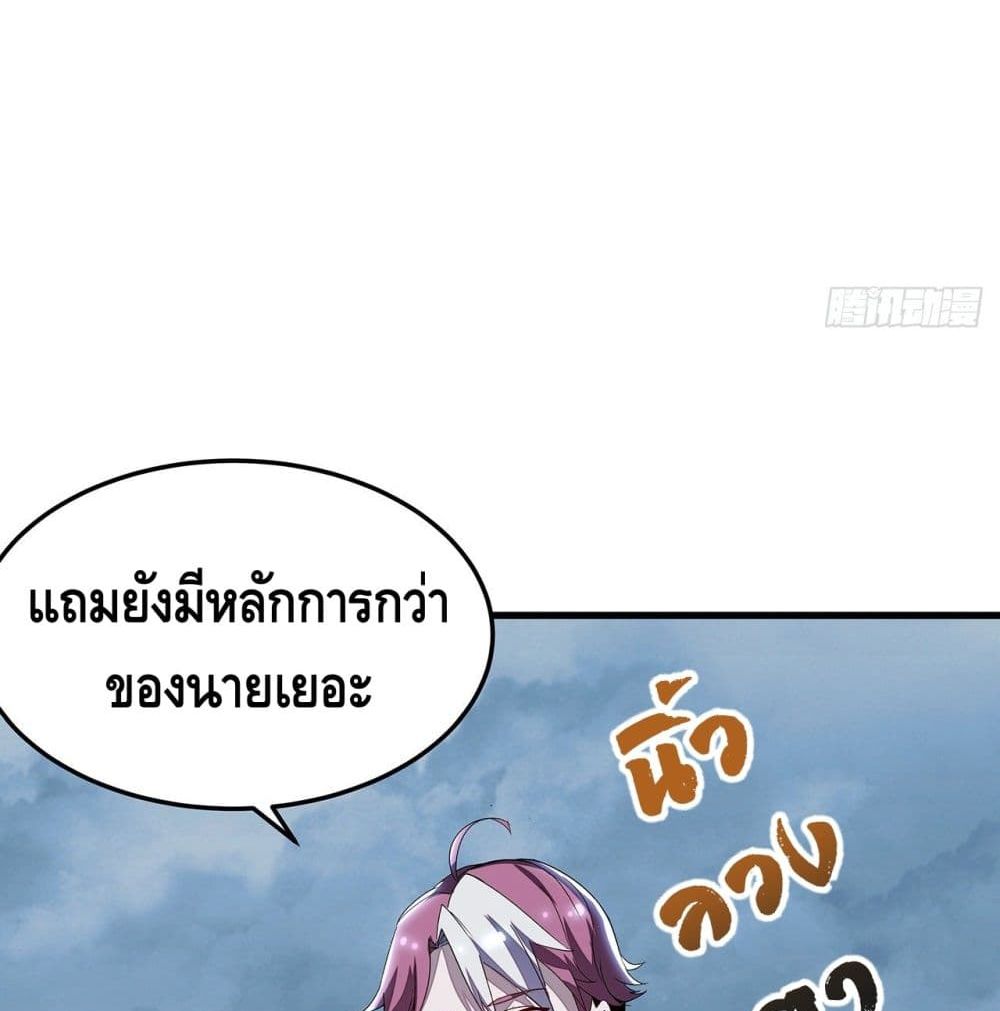 Undead King Beyond page 37