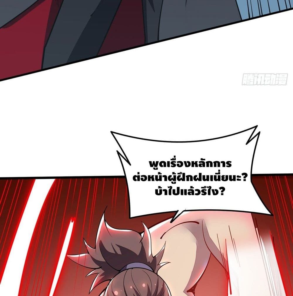 Undead King Beyond page 39