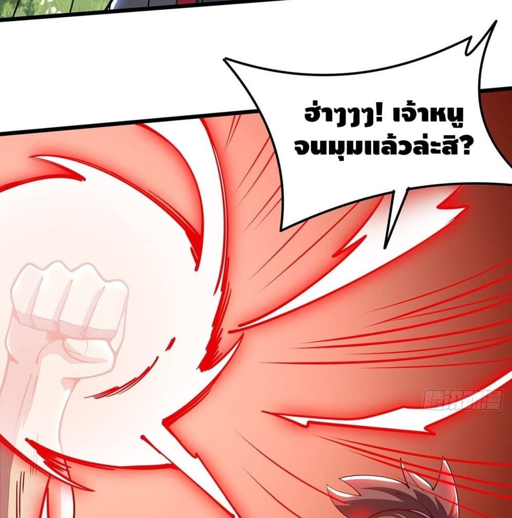 Undead King Beyond page 48