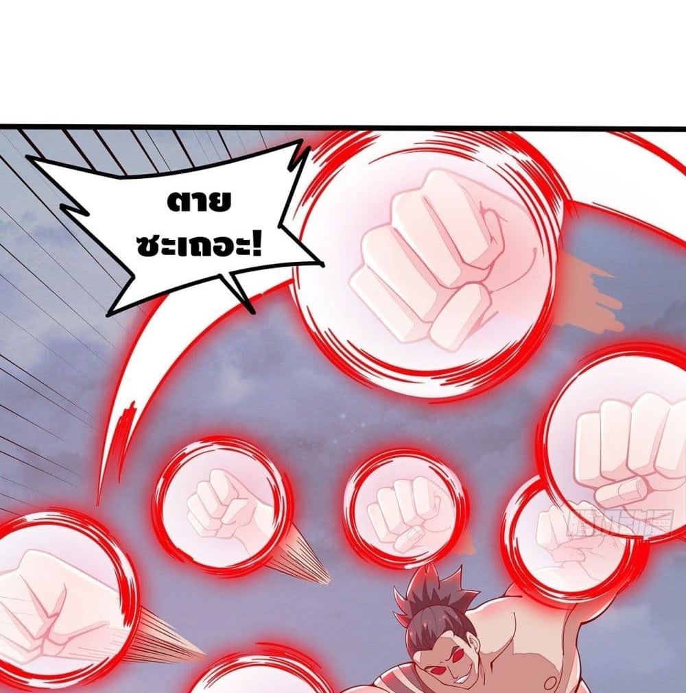 Undead King Beyond page 50