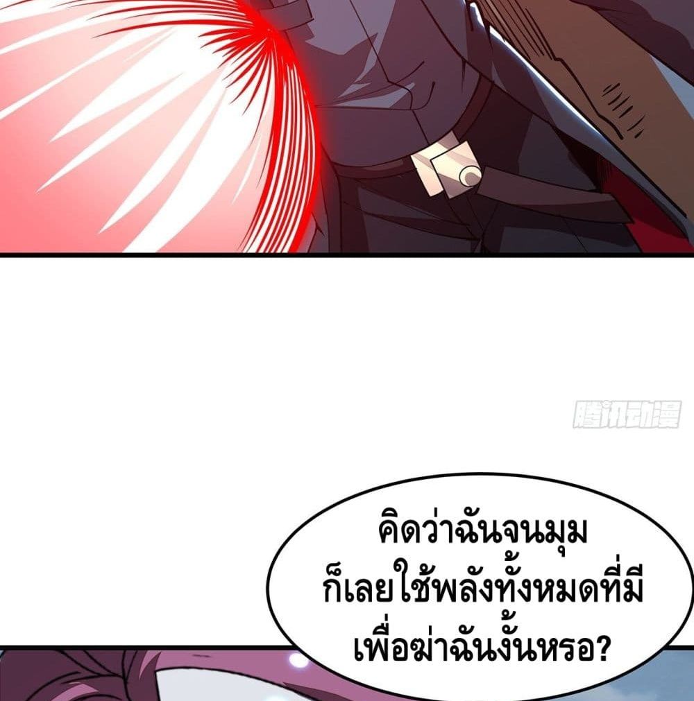 Undead King Beyond page 54