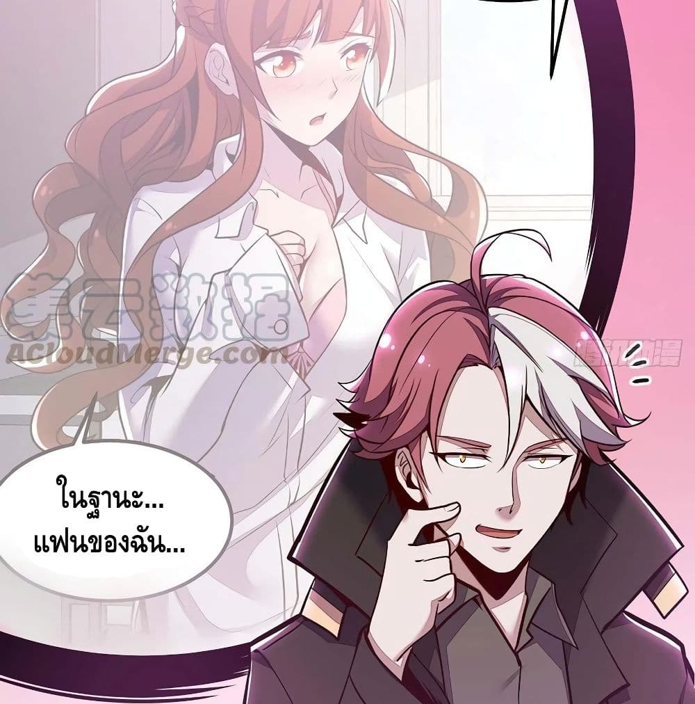Undead King Beyond page 14