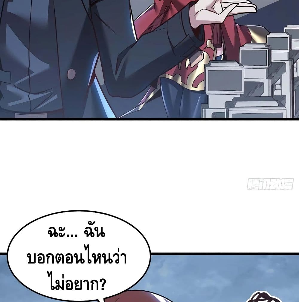 Undead King Beyond page 19