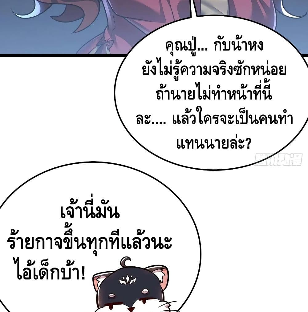 Undead King Beyond page 21