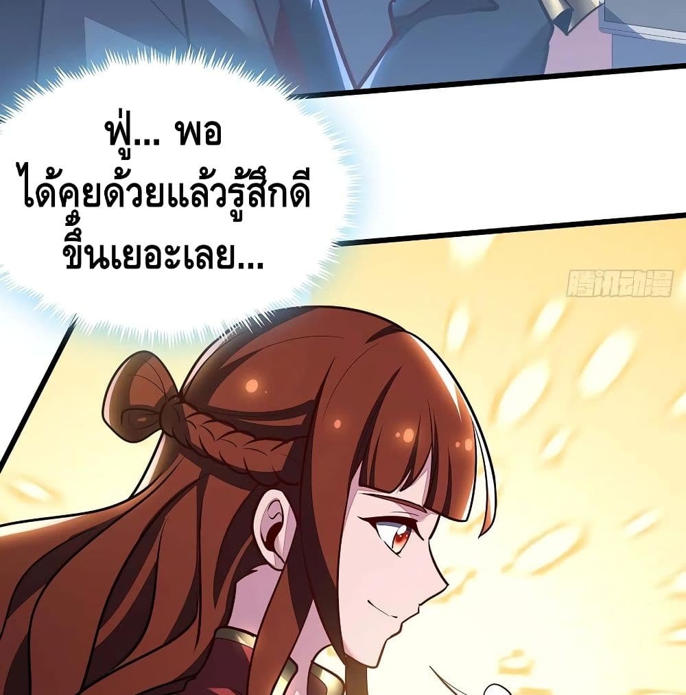 Undead King Beyond page 24