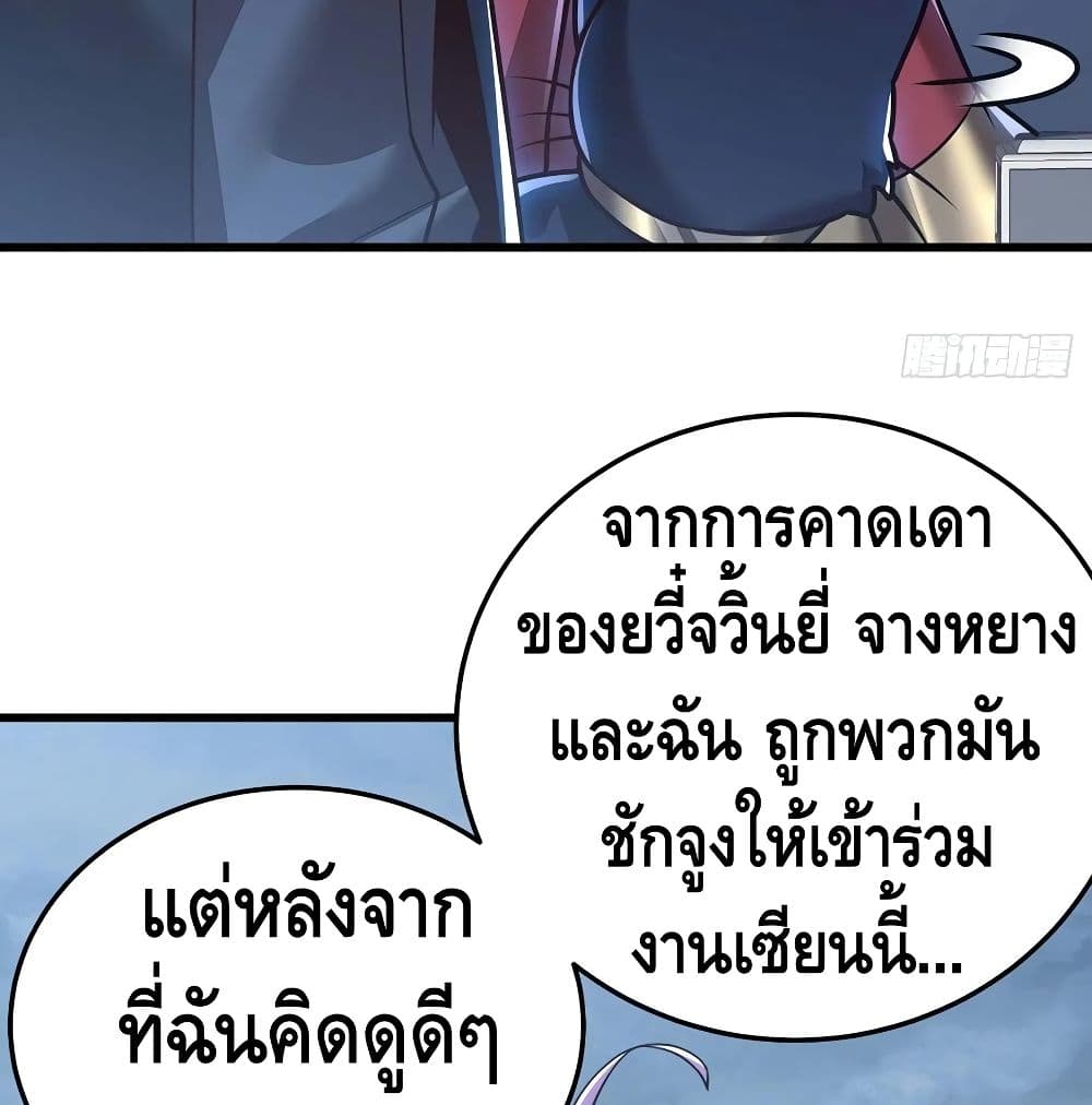 Undead King Beyond page 31