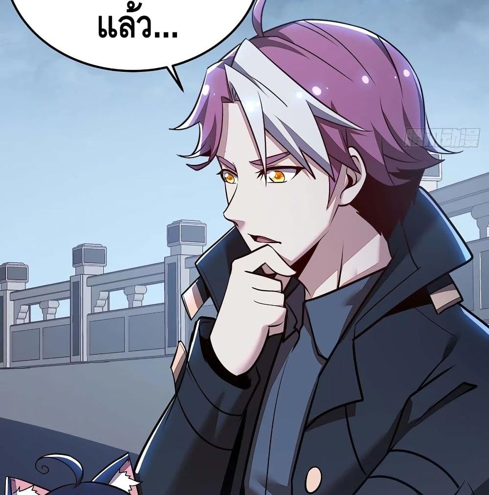Undead King Beyond page 32