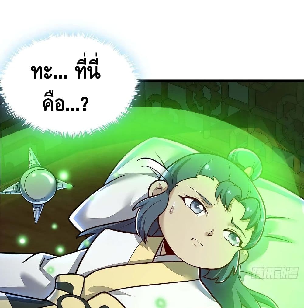 Undead King Beyond page 42