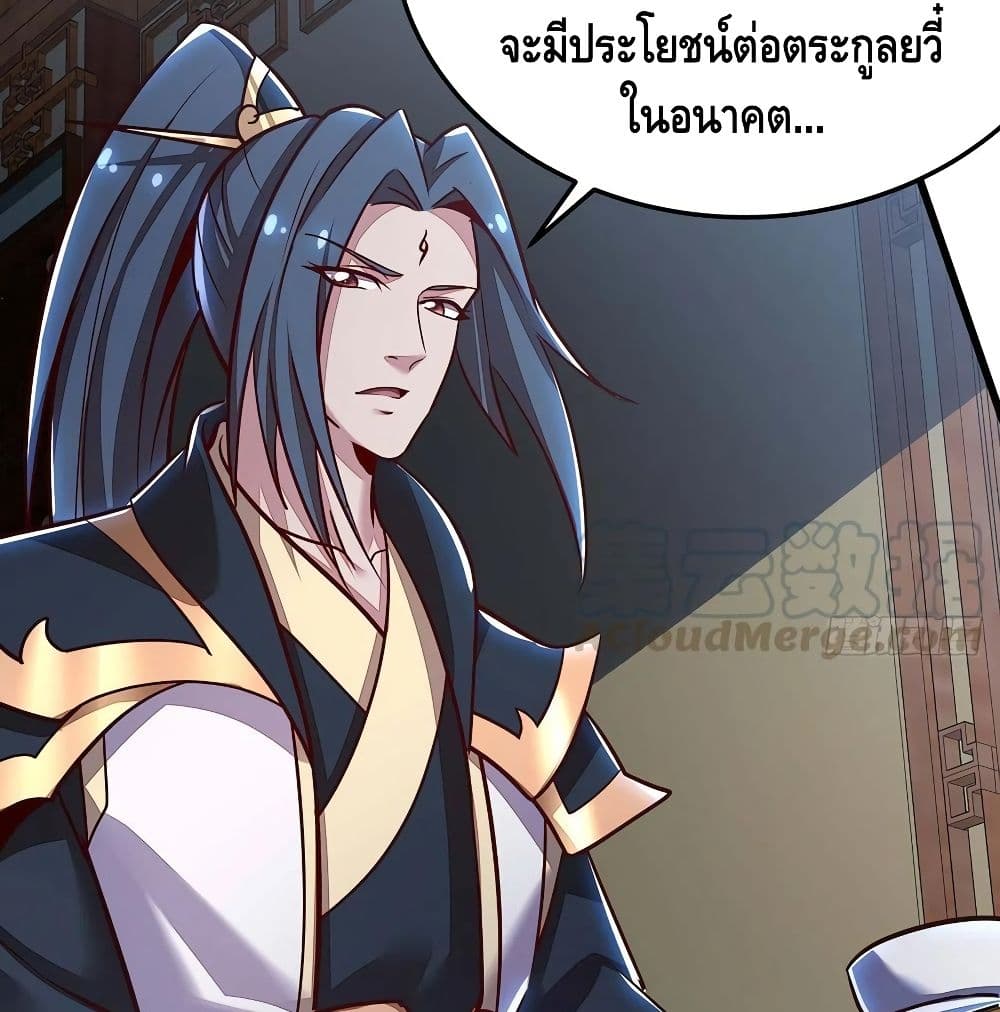 Undead King Beyond page 49