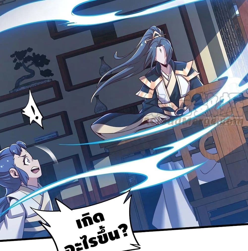 Undead King Beyond page 53