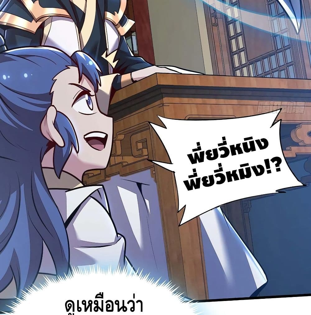 Undead King Beyond page 56