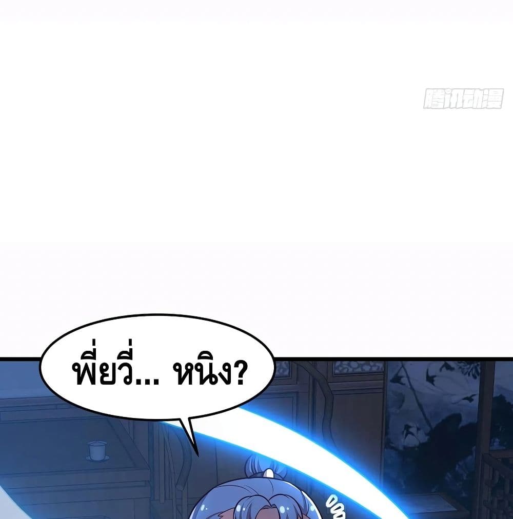 Undead King Beyond page 60