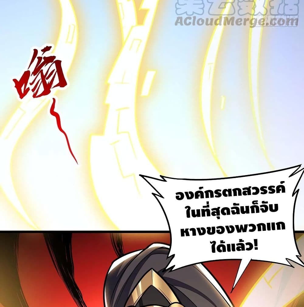 Undead King Beyond page 73