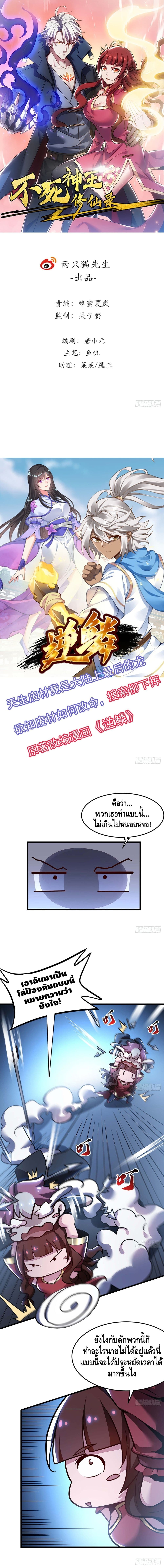 Undead King Beyond page 1