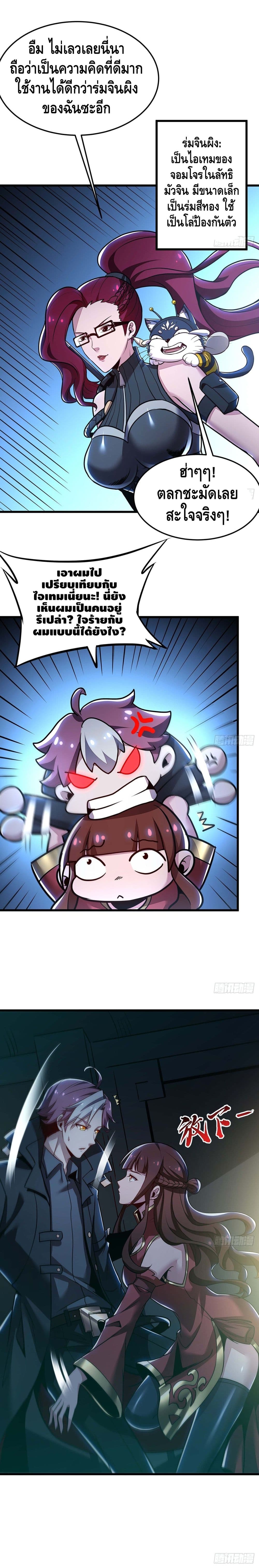 Undead King Beyond page 2